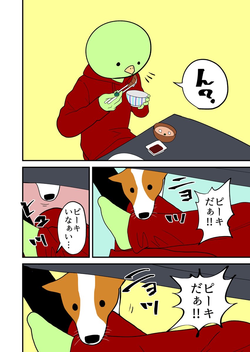 半沢見て犬漫画放棄しました。再掲 