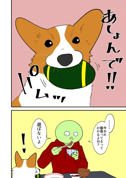 半沢見て犬漫画放棄しました。再掲 