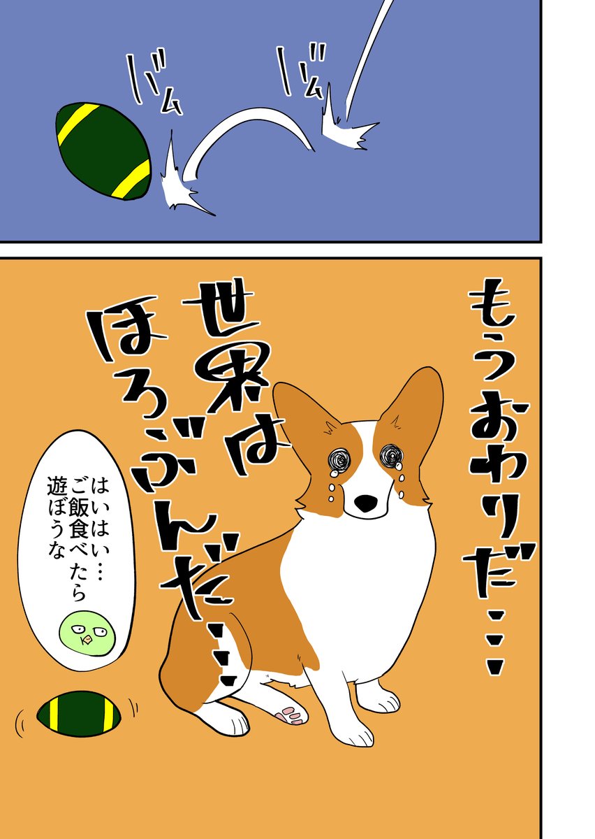 半沢見て犬漫画放棄しました。再掲 