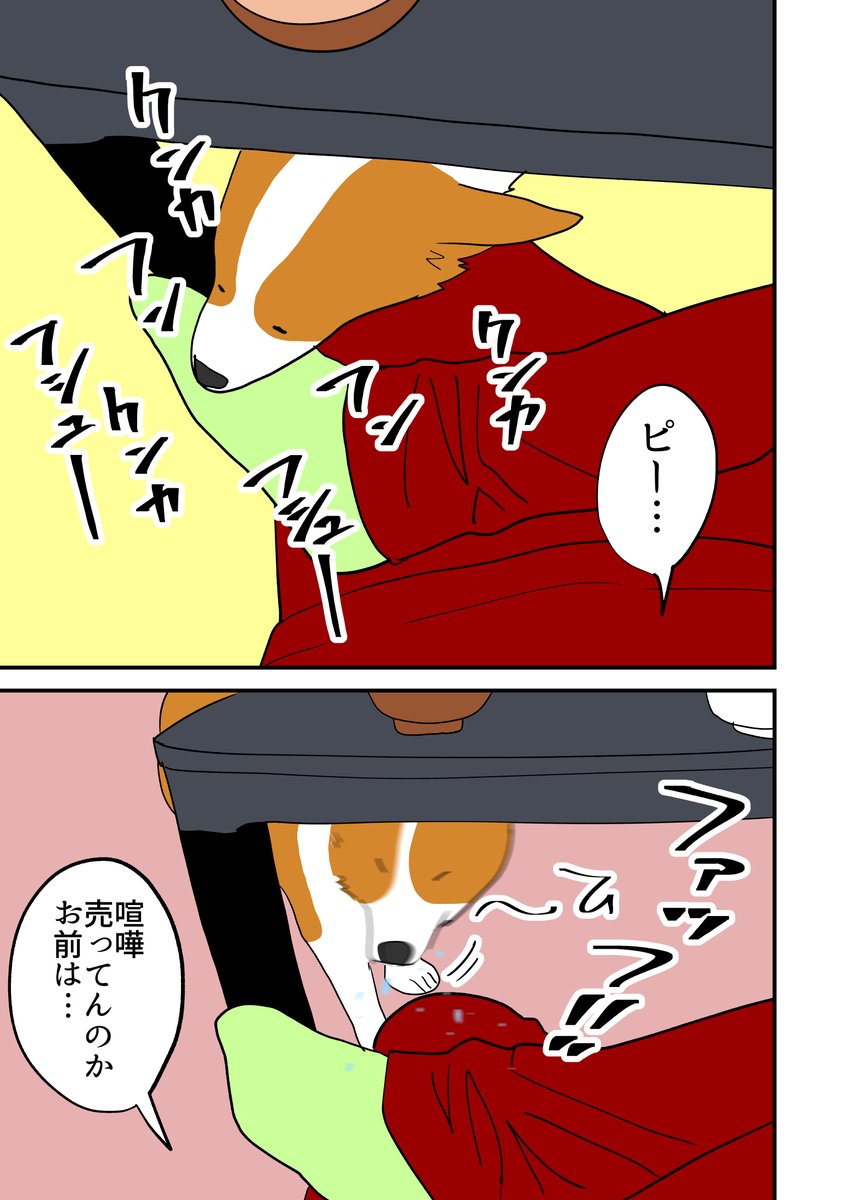半沢見て犬漫画放棄しました。再掲 