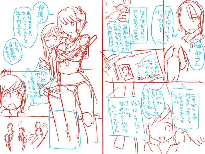 今日の進捗は下書き3Pだ!!! 