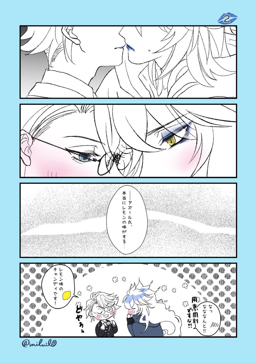 #イデアズ版深夜の60分一本勝負
お題:ファーストキス
🐙「ファーストキスはレモン味🍋と聞いたので」 