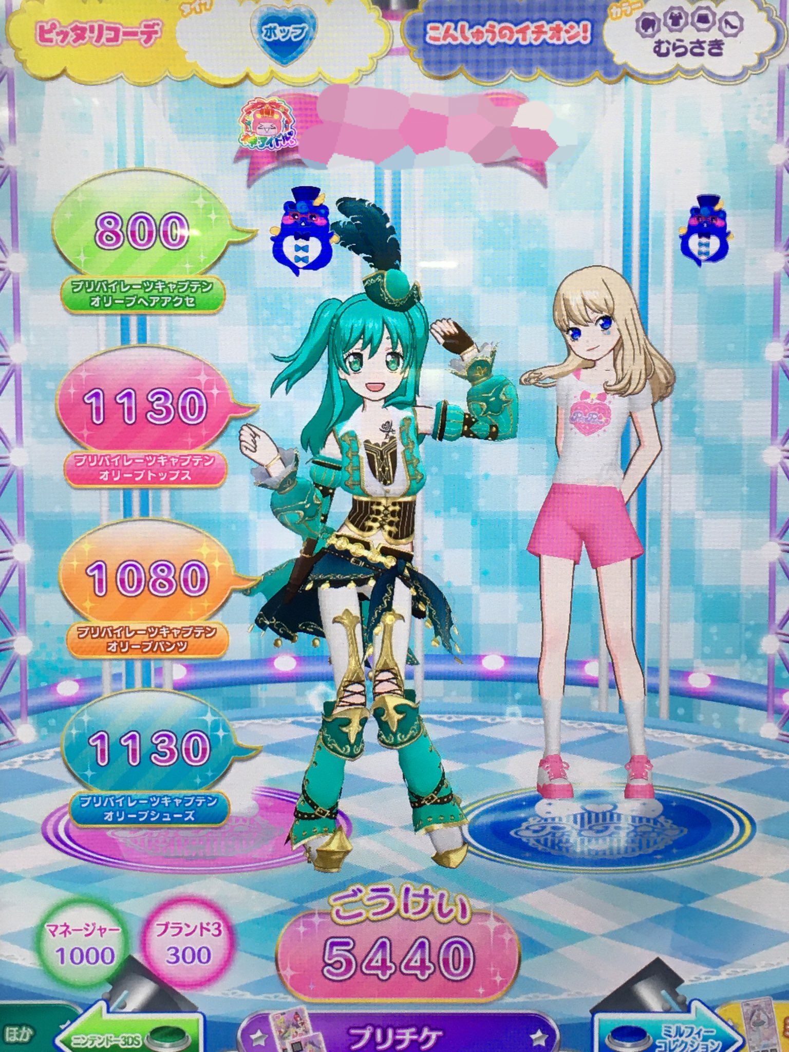 プリパラ　台湾 香港　プリパイレーツキャプテンコーデ　ひびき③ 更紗@プリティー垢 on X: 
