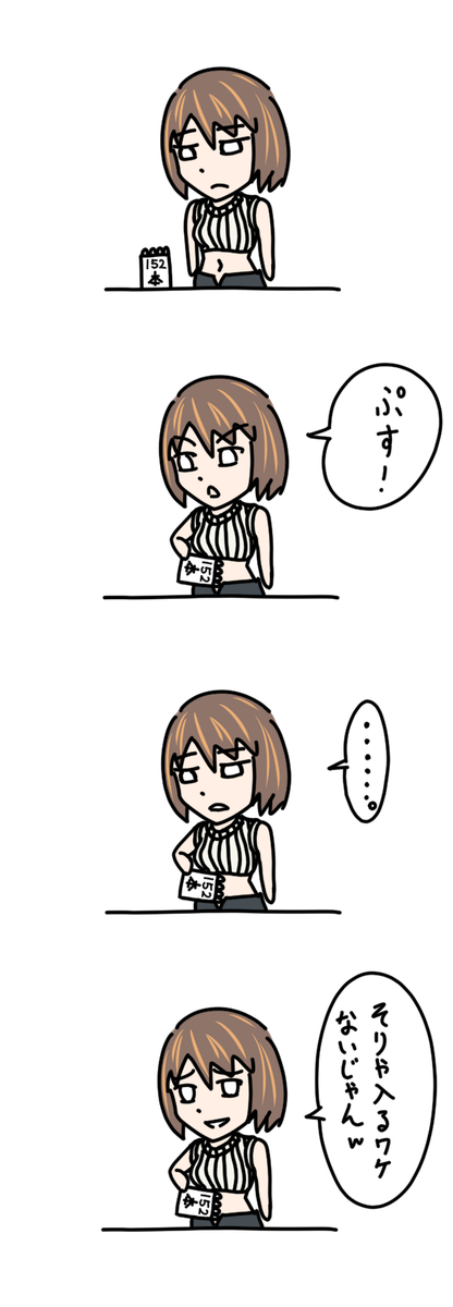 そして事態は予想外(だよね!?だよね!?)の方向へ進んでいく 