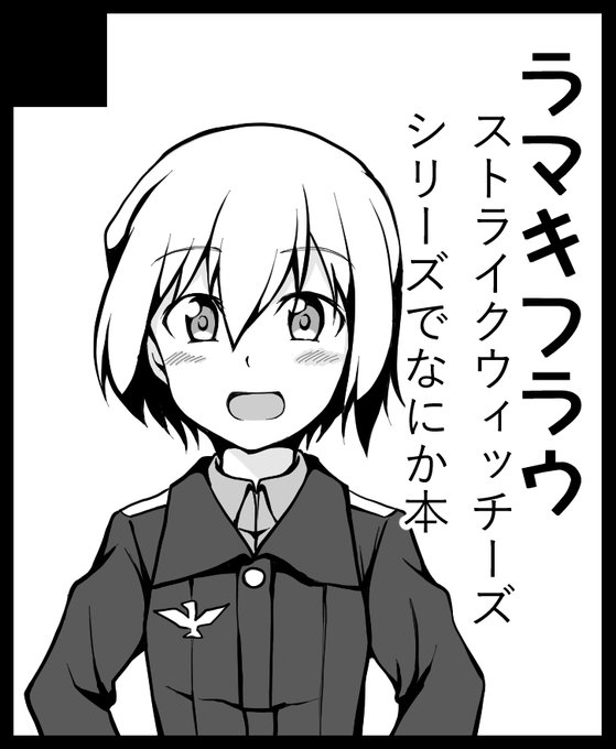 9/6の大阪で行われる超こみっくとれじゃー申し込みました
なにかはなにかでありスト魔女ではないなにかの可能性もありますん 