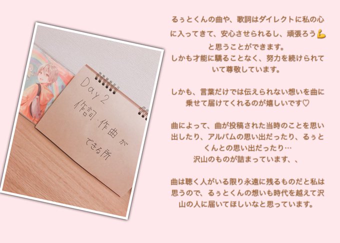 るぅとくんへ100個届ける好きのtwitterイラスト検索結果