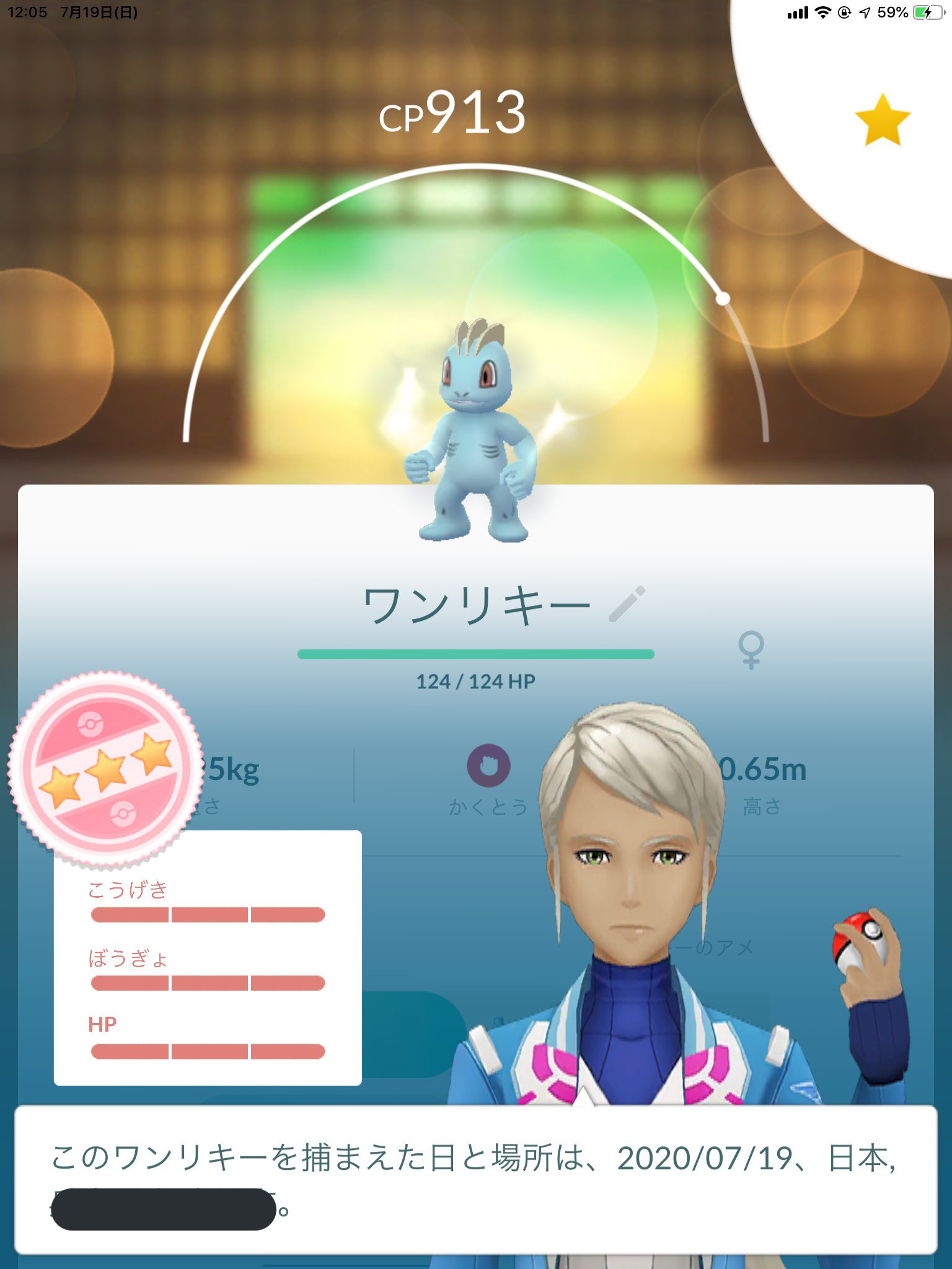 ミンティー シャドウワンリキー リトレーンさせたら 100になりました O ポケモンgo 進化させたいけど飴がありません T Co Ltdv6lo0vx Twitter