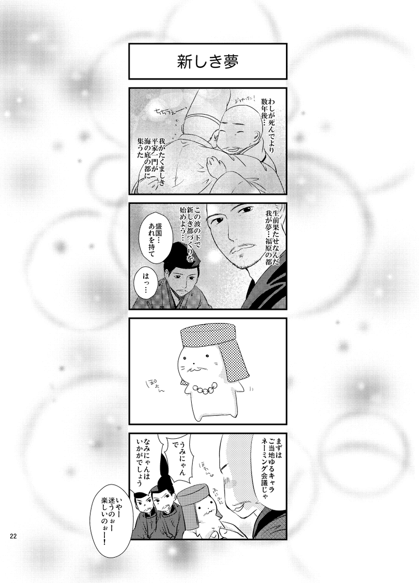 7年前の本…と思ってデータあさったら、7年前も変わらずまつけんさんを描いていた。一周回って帰ってきた感がある。本の存在は覚えていても描いた内容はすっかり忘れていたので、7年前の本の感想貰ったら「わ~嬉しい!(どんなの描いたっけ)」ってなりそうだな。画像はまつけんさんを探せクイズです