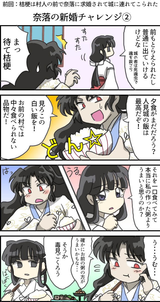 自分のブログ見返してたらこれも続き描くの忘れてたなって | はお さん
