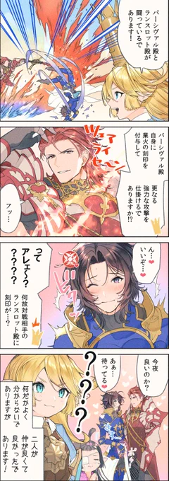 パシラン刻印ネタ #パシランWEBプチ 