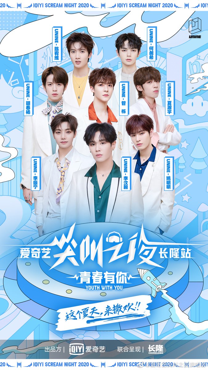 TrendingWeibo's tweet photo. #UNINE, #THE9, and #ZhuXingjie confirmed to attend iQiyi Scream Night 2020! 🎉

The event is currently scheduled for July 31st and August 1st. https://t.co/Hz92IeA3Bq