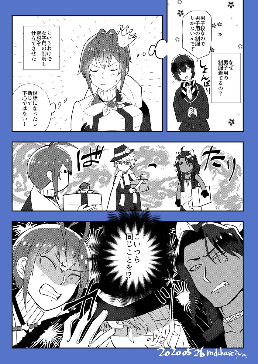 #繋がらなくていいから俺の描くtwstプラスを見てくれ
便乗ルーノ
気に入ってるページを4枚ほど。
※創作監督生顔出しセリフ有り