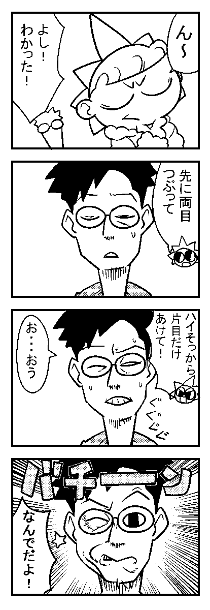 ズキ&サニー
梅雨に負けて全然マンガ描く気力なかったんですぅ 