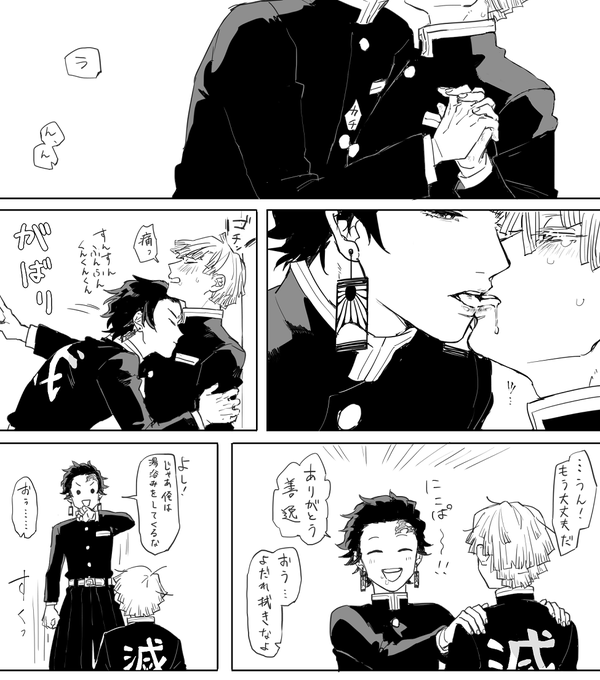 匂い付けする炭とされる善①(付き合ってない) 