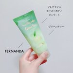 「フェルナンダ フレグランス モイストボディジェラート」冷たさ＋冷感素材のおかげで化粧中も汗かかない・乾燥も防ぐ優れもの!