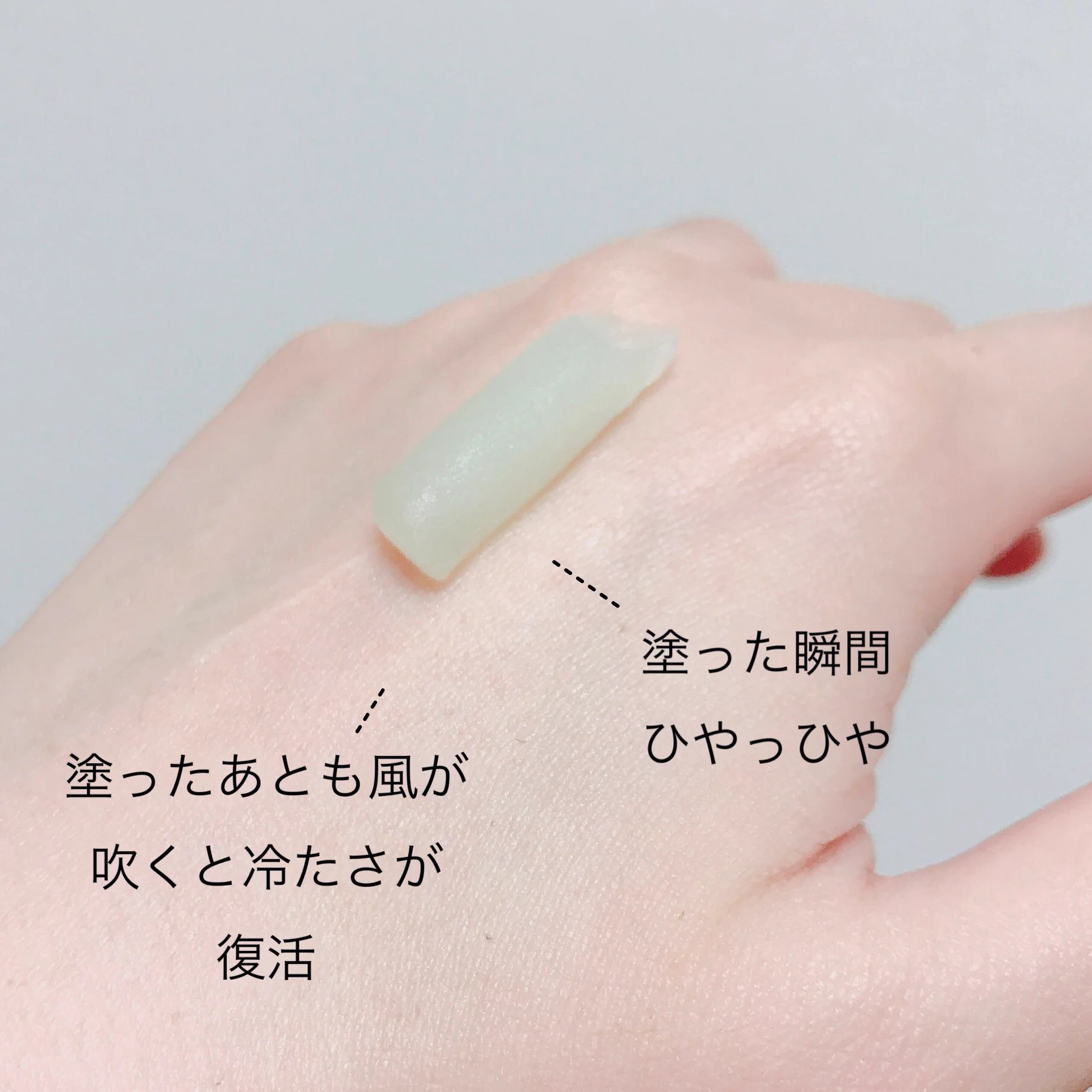 「フェルナンダ フレグランス モイストボディジェラート」冷たさ＋冷感素材のおかげで化粧中も汗かかない・乾燥も防ぐ優れもの！！