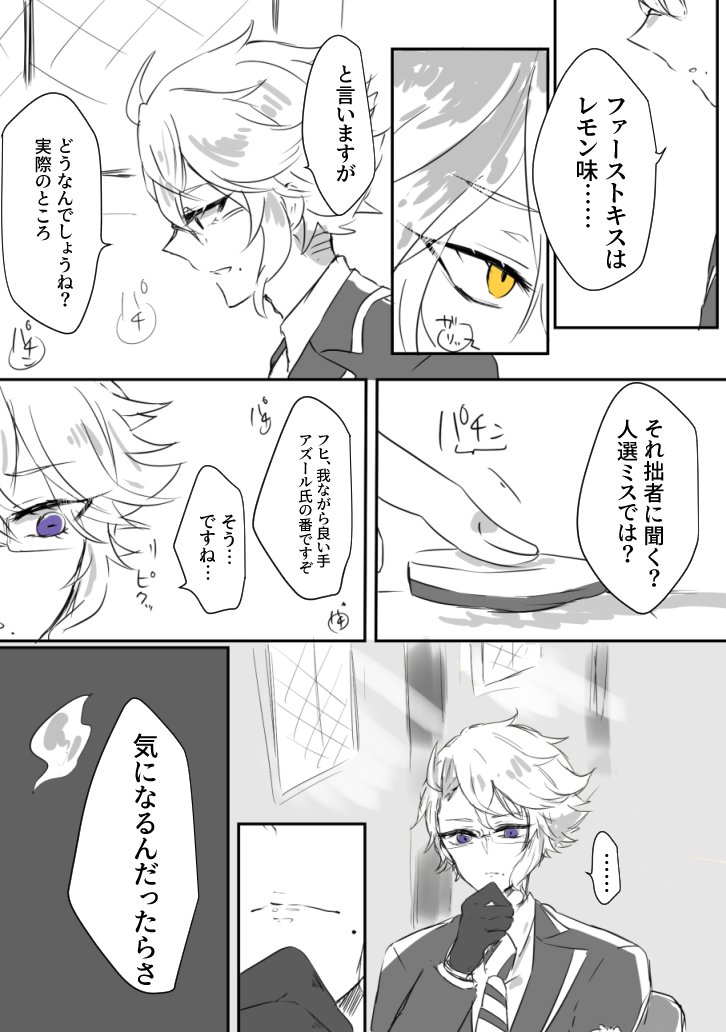 #イデアズ版深夜の60分一本勝負
第5回
お題「ファーストキス」

(なるほど確かにレモン味だった)

+30分すみませ:(  '-'   ): 