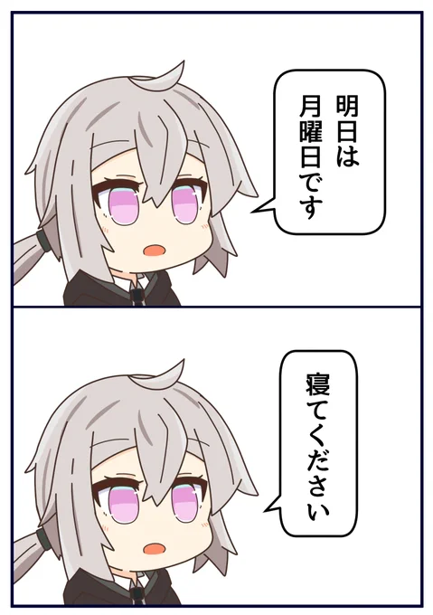 はい……………………………… 