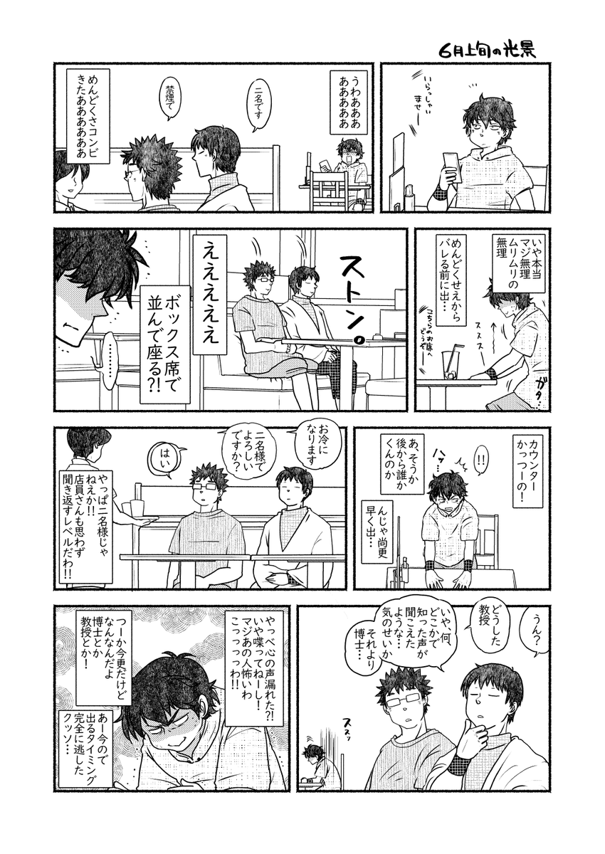 涙ちゃんからバトン貰った!バトンとか何年ぶりだろ!嬉しい!
最近あんまり絵を描いてないしジャンルも混沌としてるから直近4年分のはかきょ誕絵(と漫画の一部)置いときます
#引用RTで絵を上げて5人指名するバトンでお気に入りの絵を載せる https://t.co/e7NbKsmXEe
