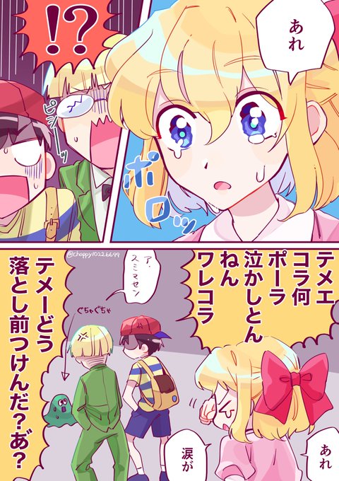 Mother2 を含むマンガ一覧 リツイート順 ツイコミ 仮