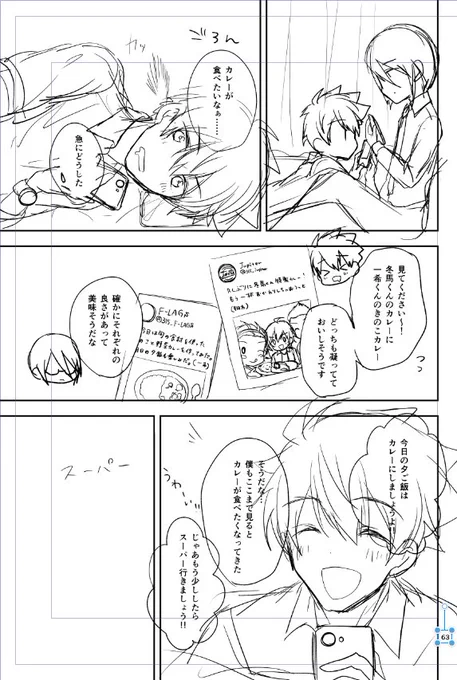 ご飯本の原稿もちまちま進めているのですが、この二人ってお家デートしてるときにベッドでごろごろしたりするのかな…?翼くんは自分はお客さんだから、って気を遣う気がするけど、こういう風にくつろいでほしいよ〜 