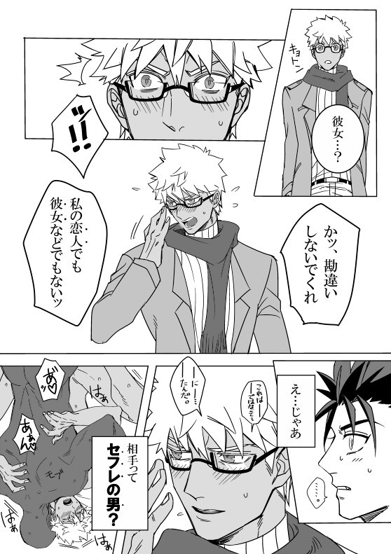 ④ 
本編はまだ続きますが、とりあえずここまでで!
コン〇ームから始まる槍弓の恋の行方やいかに…
この後影弓や黒弓が出たりキャス影弓や狂王黒弓の描写もあったりしますが、本にできるよう頑張ります! 