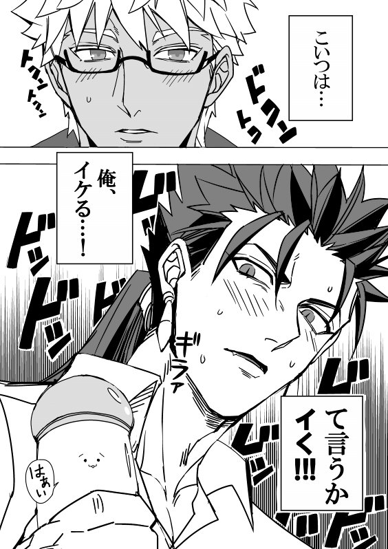 ④ 
本編はまだ続きますが、とりあえずここまでで!
コン〇ームから始まる槍弓の恋の行方やいかに…
この後影弓や黒弓が出たりキャス影弓や狂王黒弓の描写もあったりしますが、本にできるよう頑張ります! 