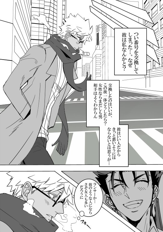 ④ 
本編はまだ続きますが、とりあえずここまでで!
コン〇ームから始まる槍弓の恋の行方やいかに…
この後影弓や黒弓が出たりキャス影弓や狂王黒弓の描写もあったりしますが、本にできるよう頑張ります! 