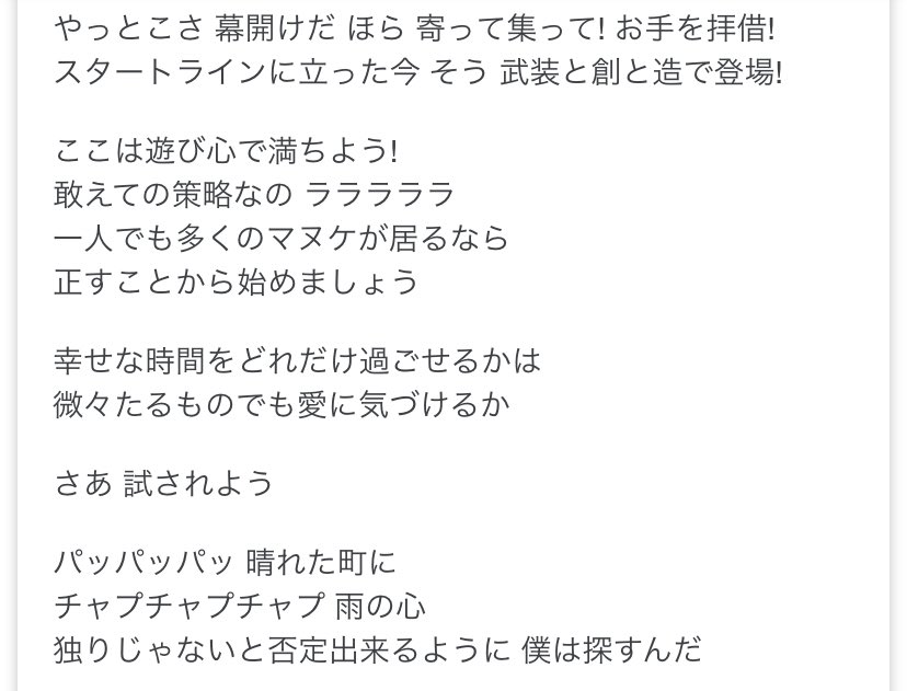 みのり 幸せな時間を どれだけ過ごせるかは 微々たるものでも愛に気づけるか さぁ試されよう 忘れたくないなぁ を いかに増やせるかだ 微々たるものでも愛に気づけぬなら スタートに戻ろう Mrsgreenapple Start 大好きな歌詞 T Co