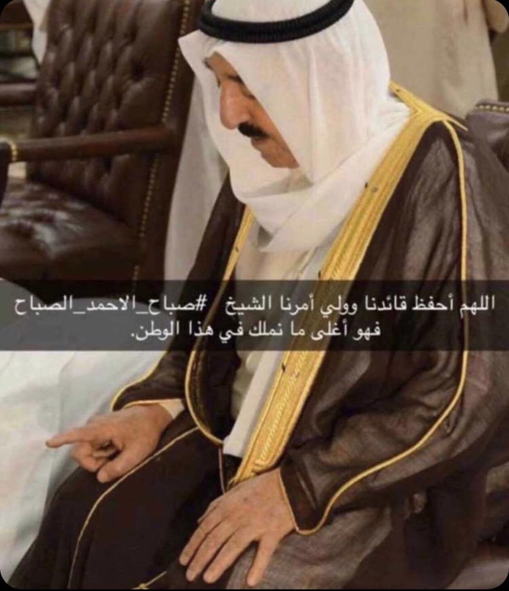 #صباح_الاحمد