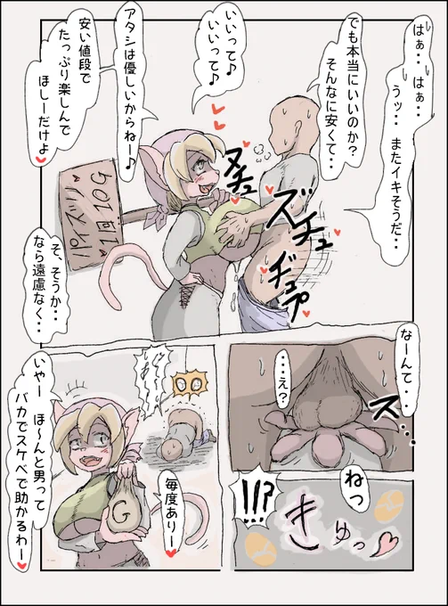 #金的 凶悪な罠にはまってしまう絵です 