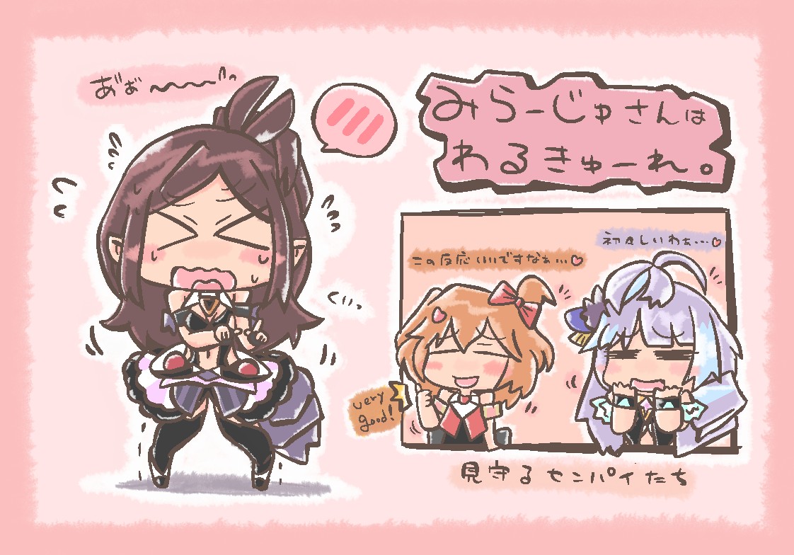 くいっと決めポーズのみらーじゅさん。 