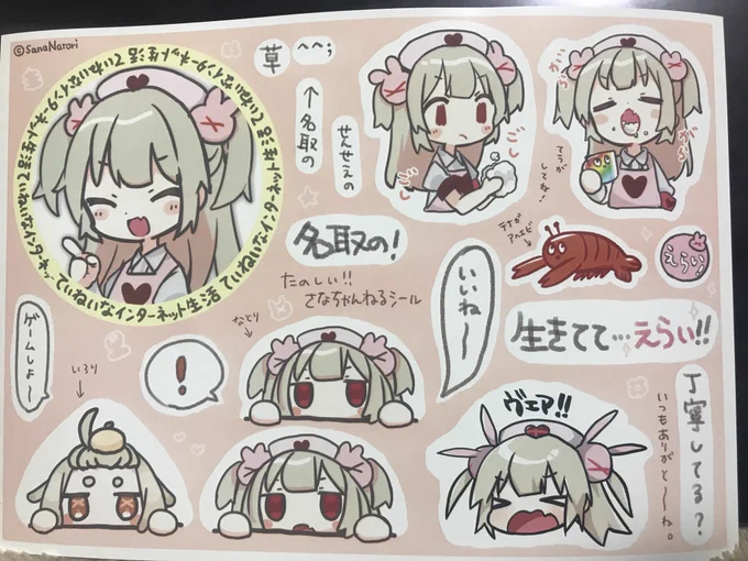 刷った 