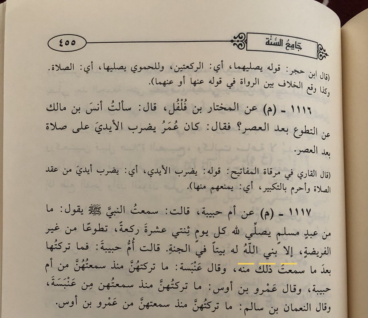 Az93l's tweet photo. @dr_almoqhem 
السلام عليكم ورحمة الله 

تنبيه بسيط يا شيخ عبدالعزيز على خطأ في الطباعة 👇🏻 https://t.co/5skzv2Zwpq