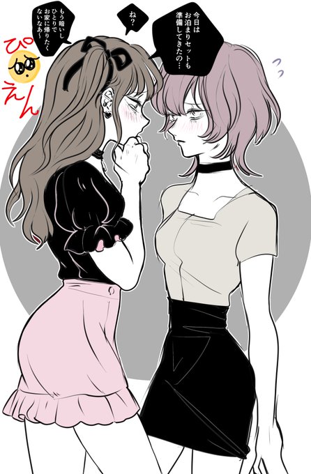 #創作百合

押しの強い女と押しに弱い女 