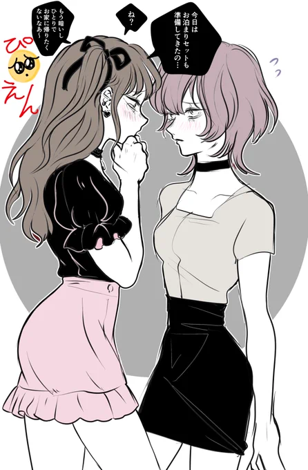 #創作百合

押しの強い女と押しに弱い女 