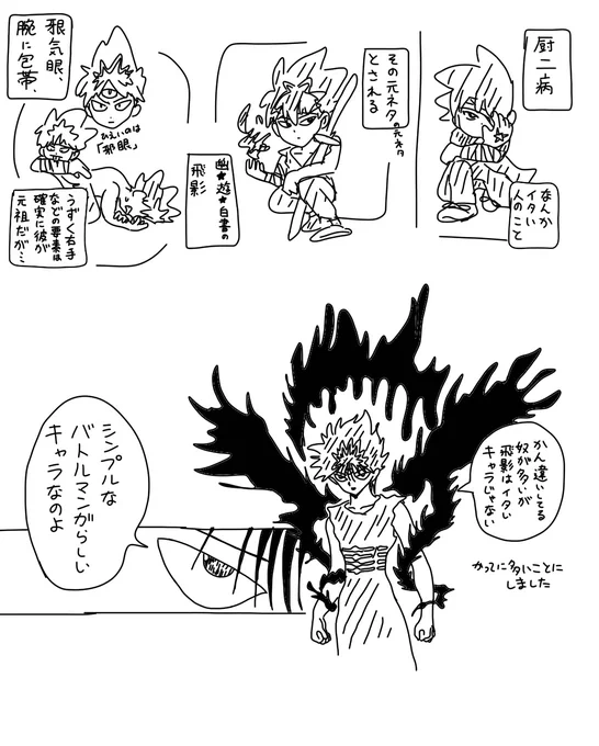 飛影について語る

飛影は厨二キャラの元ネタだけど
本人は厨二キャラじゃない 
