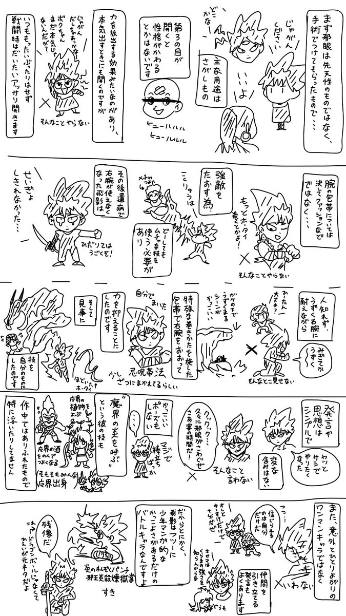 飛影について語る

飛影は厨二キャラの元ネタだけど
本人は厨二キャラじゃない 