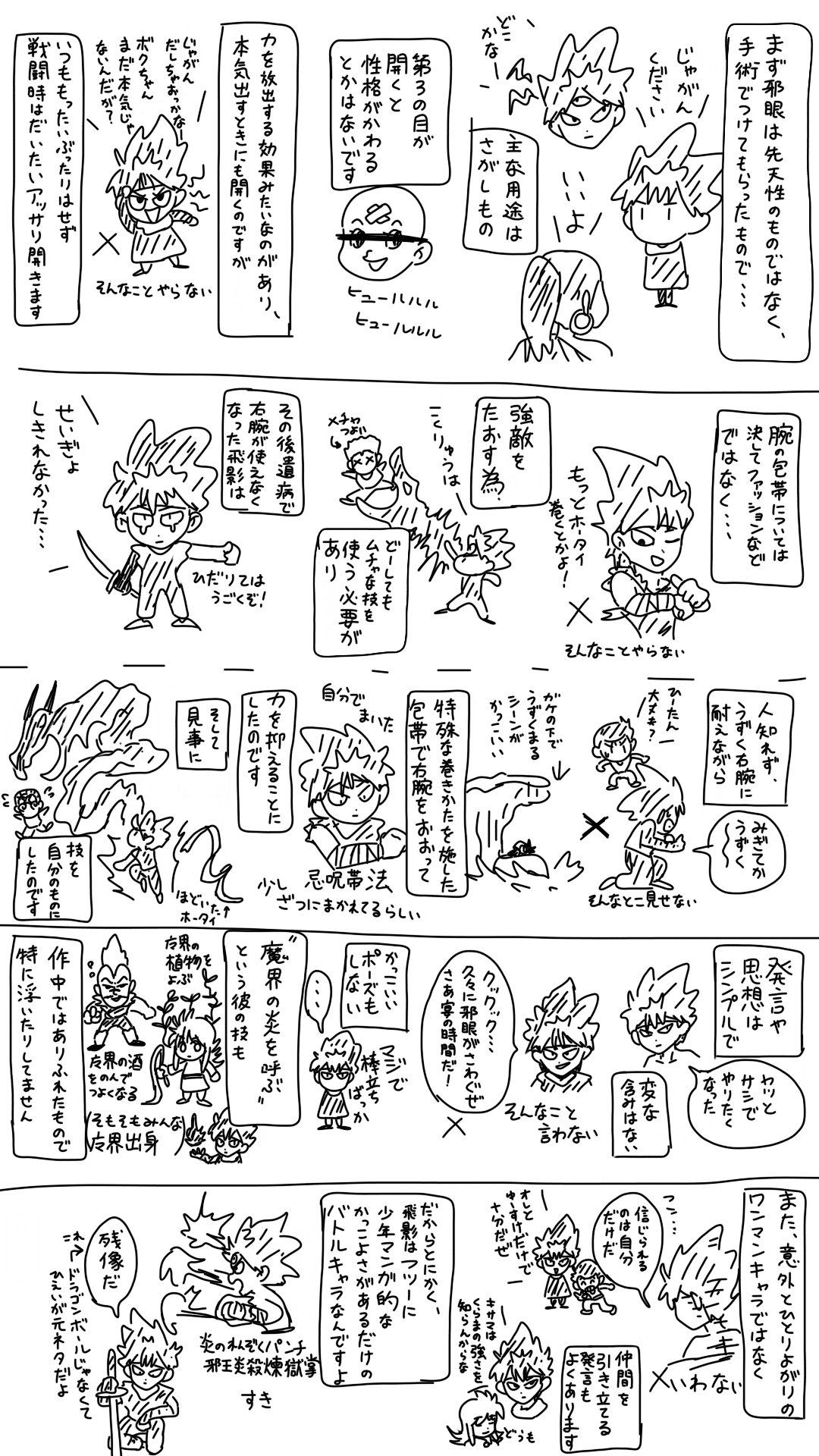 ですね 飛影について語る 飛影は厨二キャラの元ネタだけど 本人は厨二キャラじゃない