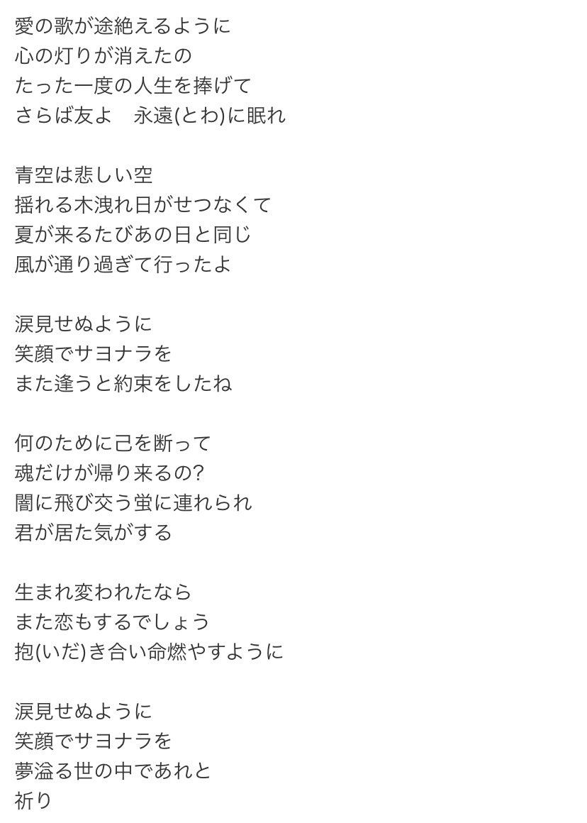 Twitter 上的 Julia 永遠の０の挿入歌がサザンで 桑田が癌から復活して その死生観の中から生まれた名曲と ずっと思ってて大好きな曲なんだが 今歌詞を改めて読むと 胸が締め付けられてしまって 特別にファンだったわけじゃないが まさかの思いが一晩経っても消えない