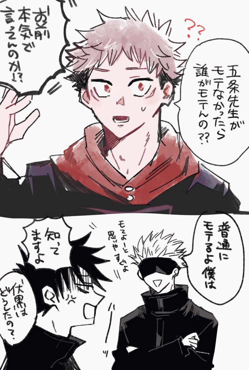 「お前本気で言ってんのか!?」は伏の言葉です 