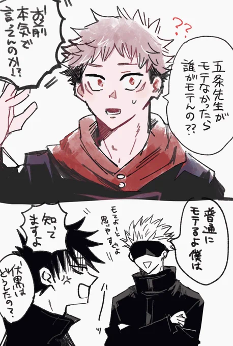 「お前本気で言ってんのか!?」は伏の言葉です 