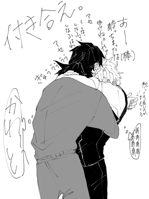 酔ったフリする実可愛いと思うんだっていう落書きぎゆさね 