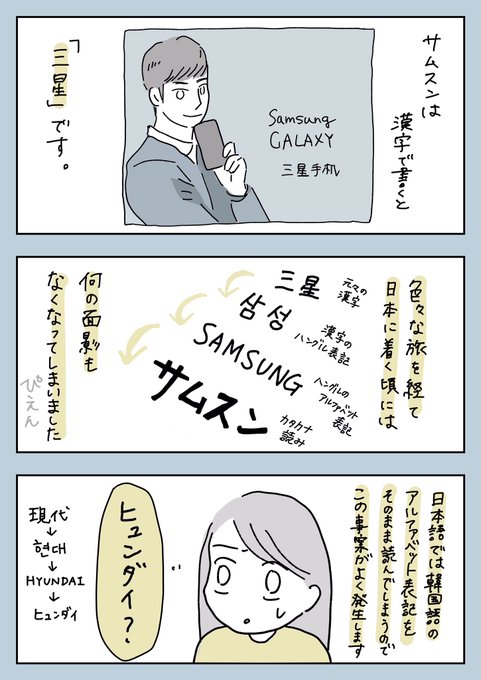 中国語と韓国語を勉強している人の頭の中 を含むマンガ一覧 ツイコミ 仮 中国語と韓国語を勉強している人の頭の中 を含むマンガ一覧 ツイコミ 仮