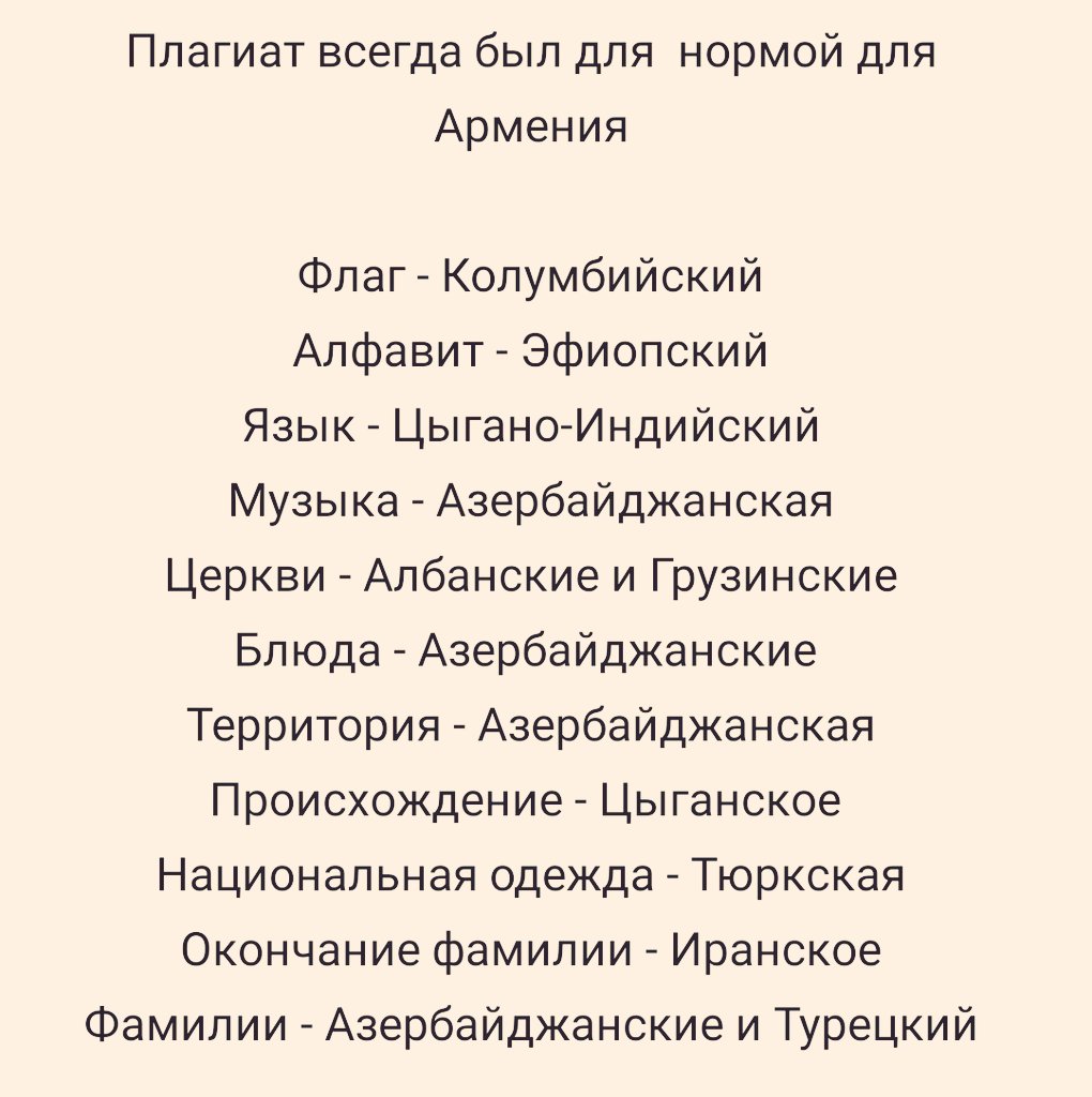 Novruzova20's tweet photo. #ArmenianManipulation 
#StopArmenianAggression 
#KarabakhisAzerbaijan 
#12_july 
#ОстановитьАрмянскуюАгрессию https://t.co/fFibRrLVsb