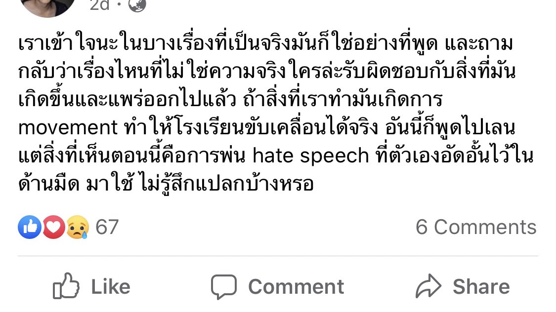 chanjamachae's tweet photo. ด่าเพ่ยแรงไปมั้ยคุณพี่ แม่ตัวเองแท้ๆ 😔 #โรงเรียนประจําอําเภอตรงข้ามโลตัส https://t.co/CGbVtgOZJN