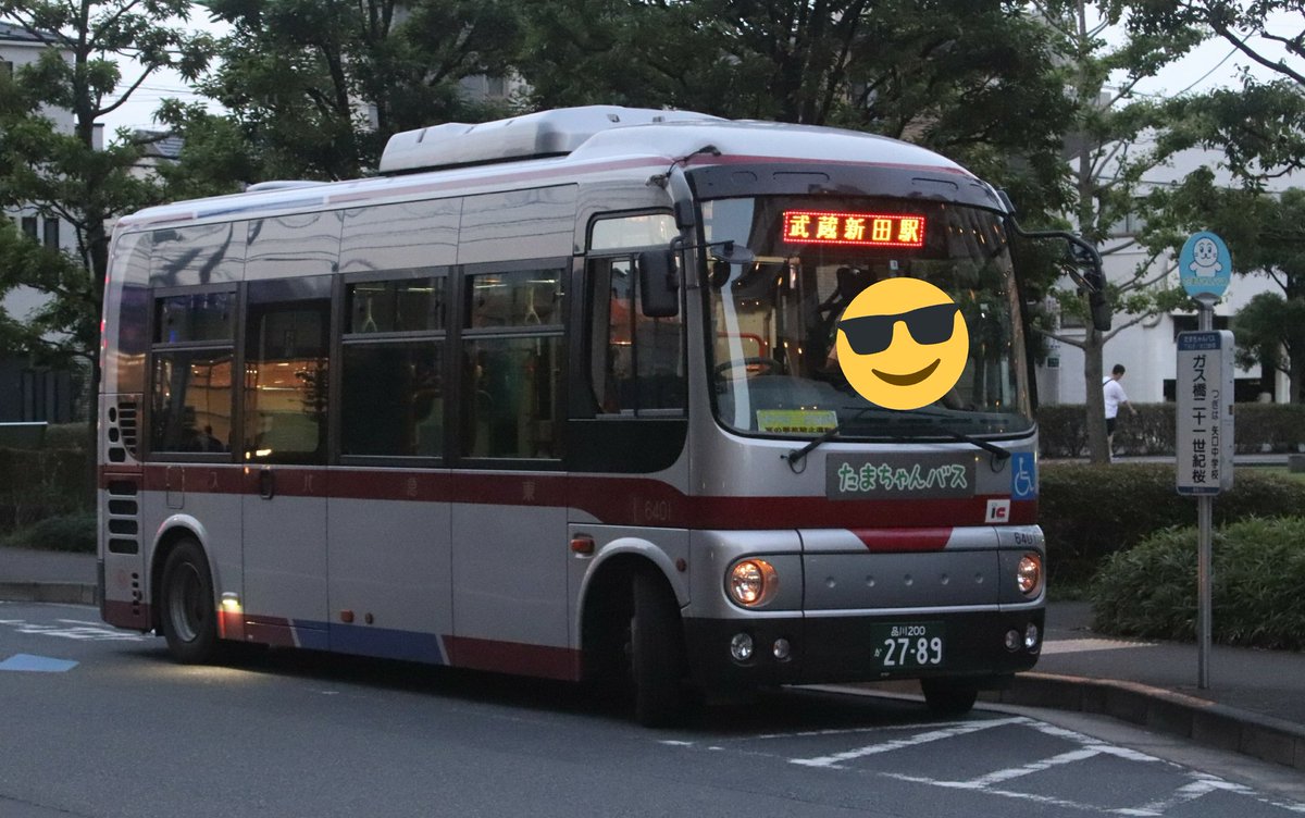 たまちゃんバス Hashtag On Twitter
