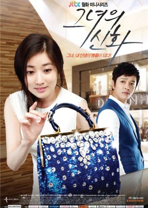 O Hayat Benim • remake of korean drama Her Legend