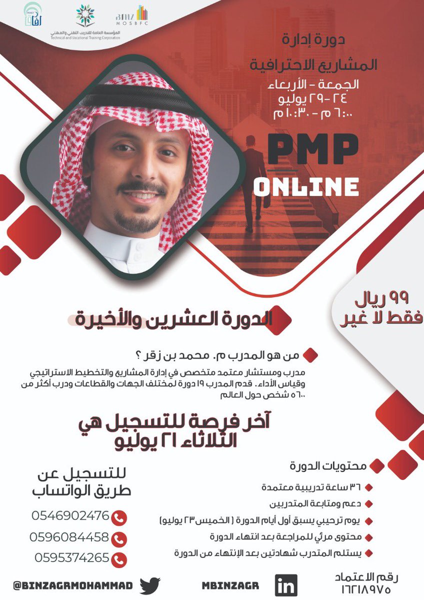 ٣ أيام على نهاية التسجيل بالدورة الأخيرة لعام ٢٠٢٠ 📍 قيمة رمزية 🔻 📍 تقدم الدورة عن بعد 📍 معتمدة من المؤسسة العامة وبشهادتين شارك الفرصة مع كل من تحب 💡 رابط التسجيل: wa.me/message/J6FTX4…