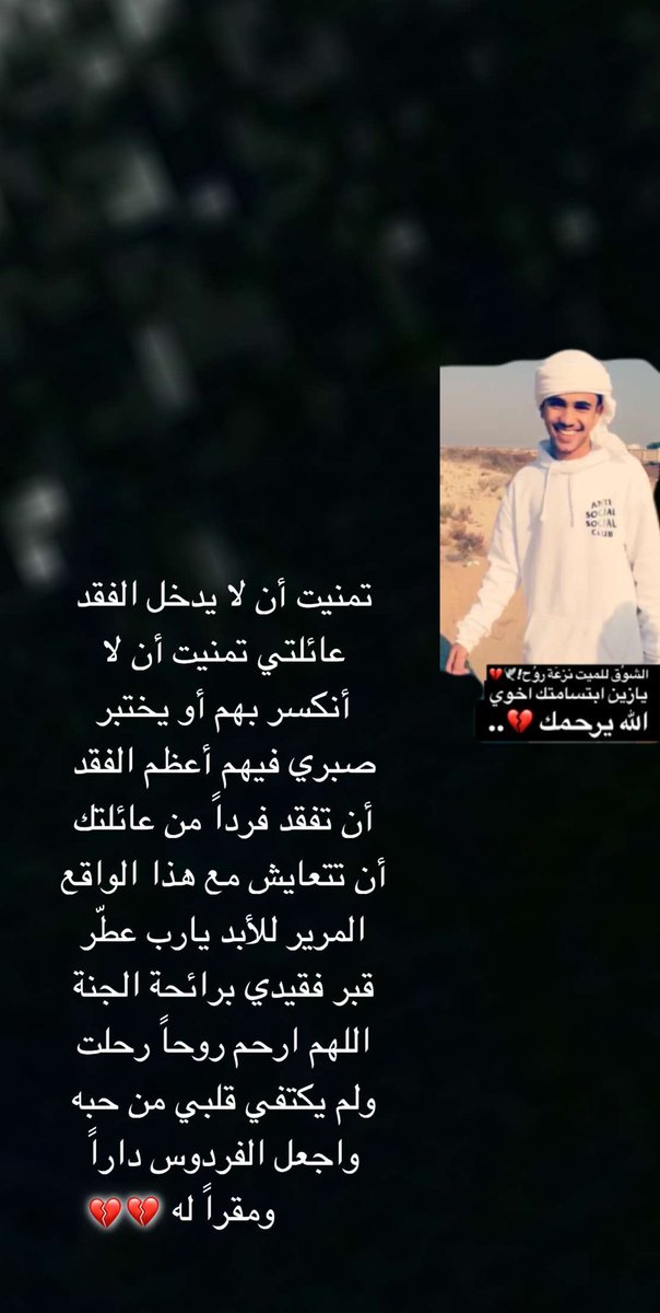 for7mood14's tweet photo. #محمد_فايز_البلوشي #حبيبي_اخوي_حمود 💔😭 https://t.co/p8Y9uSCPLN